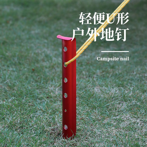 Piquets de tente en alliage d'aluminium de 310 mm en forme de U pour le camping, la bâche, la plage et l'extérieur - Product Image 3