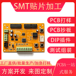 Assemblage PCBA SMT et insertion DIP dans la région de Guangdong : Fabrication électronique complète avec support de personnalisation - Product Image 5