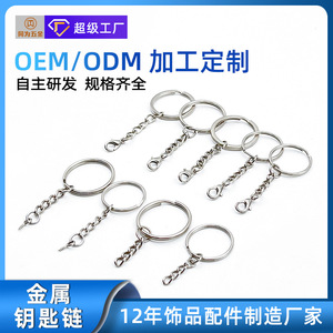 [Brand] Metal Keychain Ring With <b>Chain</b> And Lobster Clasp For <b>Key</b> Accessories Lightweight Round Shape - Product Image 5