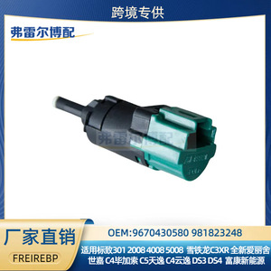 สวิตช์ไฟเบรกเปอโยต์ 981823248 สำหรับ 301 2008 ซีตรอง C3XR อะไหล่ทดแทน - Product Image 5