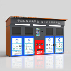 Smart Waste <b>Bin</b> Outdoor Multi-Functional <b>Recycling</b> Four Classification Sensor Induction Type Built-In <b>Battery</b> Modern Standing - Product Image 1