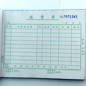 D130 2 grands bons de livraison tripartites 36K horizontaux autocopiants 20 exemplaires 40 feuilles - Product Image 2