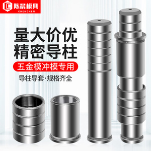GPGAGB Piliers de guidage interne à corps droit de haute précision, type manchon d'épaule, en acier pour roulements SUJ2, pour matrices d'emboutissage - Product Image 4