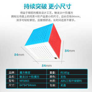Meilong 10x10 <b>Magic</b> <b>Cube</b> Brain-boosting Puzzle For Youth 14 Years Up Unisex - Product Image 5