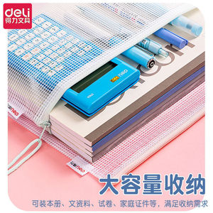 Deli Transparent Mesh Zippered Document Bag A4 Waterproof Thickened Student Test Paper Storage Bag - Product Image 2
