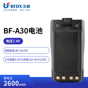 Batería Bfdx BF-A30 de 2600mAh 7.4V para Walkie Talkie S6 530 - Product Image 3