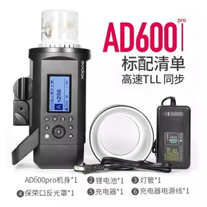 Godox <span class=keywords><strong>AD600Pro</strong></span> 600W แสงแฟลชกลางแจ้งแบตเตอรี่ Li-on TTL HSS ในตัว Godox 2.4G ไร้สาย X ระบบ - Product Image 6