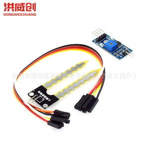 Module de capteur d'humidité du sol Hongweichuang HW-103C pour robots et véhicules intelligents - Product Image 2