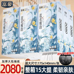 Mouchoirs en papier Rich Man Blue Flower Rhyme, boîte de 15, absorbants, pour la maison - Product Image 5