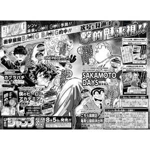 Shonen Jump Semanal 2024 N.° 3637 Últimos Capítulos de My Hero Academia Edición Japonesa - Product Image 1