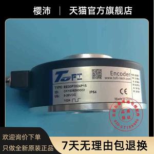 Accesorios para ascensores Codificador rotatorio TOFI EE30P1024P15/CK1608060002 - Product Image 2