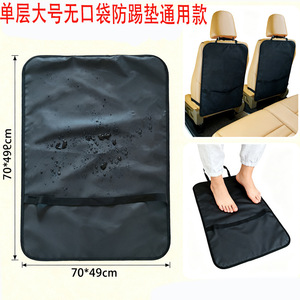 Car Seat <b>Back</b> <b>Protector</b> Large Square Black Anti Kick Mat For Baby Car Seats - Product Image 5
