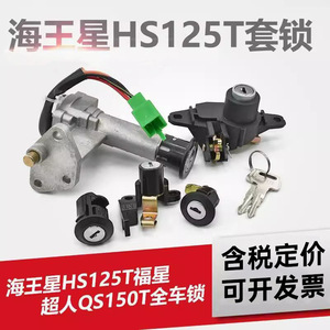 Kit de serrures de contacteur de moto en métal universel pour Neptune HS125T Fuxing Chaoren QS150 – Remplacement et réparation - Product Image 5
