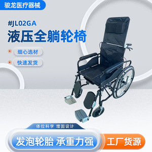Hydraulic Reclining Wheelchair Foam Tires Lightweight Folding Comfortable Manual <b>Mobility</b> <b>Chair</b> for Disabled Elderly - Product Image 5
