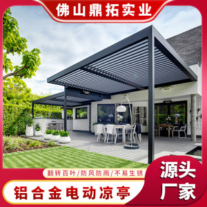 Pérgola Motorizada Moderna de Aluminio con Recubrimiento en Polvo Blanco, Estructura Rectangular para Exteriores, Toldo Eléctrico para Villa - Product Image 5