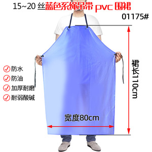 Tablier en PVC bleu avec bretelles tour de cou, épaissi, imperméable et résistant à l'huile pour le travail de transformation alimentaire - Product Image 2