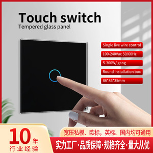 European Standard 86 Type <b>Touch</b> <b>Switch</b> Tempered Glass Panel 10A 110-240V Single Live Wire Wall <b>Switch</b> - Product Image 4