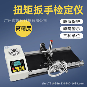 Probador de Llaves Dinamométricas Digitales TW022EU de Alta Precisión para la Industria Automotriz, Médica y Alimentaria - Product Image 5