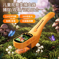 Handheld Monocular Microscope Kids Outdoor Explorer STEM Toy Full HD 2.4" IPS Screen Ergonomic Grip Science Kit Gift Boys