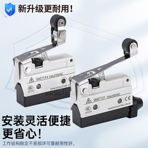 Interruptor de Límite Eléctrico Shan Ho SMZ7121 10A 250VAC SPDT, Relé Metálico para Uso Industrial - Product Image 1