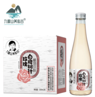 Berkenhoutsap Drinkfabriek Cadeau voor moeder Smaak Late Night Chinese Verjaardag Wildgeplukt Pure Brunch Middagontbijt Feest