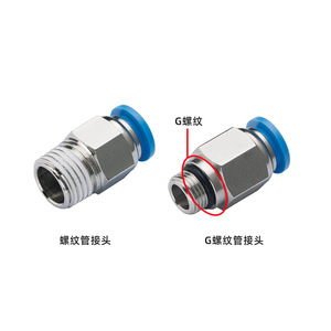 ข้อต่อลมแบบตรง Xingyi Technology รุ่น PCVC4 M5 ตัวเชื่อมต่อพลาสติกทองแดง พร้อมวาล์วกันกลับ สำหรับแก๊สอุณหภูมิปกติ - Product Image 3
