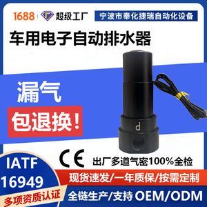 เครื่องระบายน้ำอัตโนมัติแบบแม่เหล็กไฟฟ้า G14 แบบเปิดและปิดปกติ สำหรับการติดตั้งเพิ่มเติมระบบกันสะเทือนแบบลม อัพเกรดสำหรับของเหลว - Product Image 4