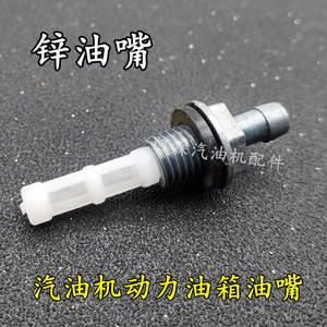 Filtro de gasolina 168F para motor de gasolina Optic Microcomputer Power 17 con boquilla de combustible, bomba de labranza, tanque de aceite y bomba de agua. - Product Image 3