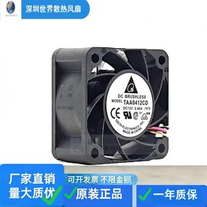 Delta Taa0412cd 40mm 12v 0.6a Ball Bearing Cooling Fan <b>For</b> <b>Computer</b> <b>Case</b> - Product Image 1
