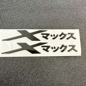Pegatina con Emblema <span class=keywords><strong>Xmax</strong></span> para YAMAHA <span class=keywords><strong>Xmax</strong></span> 300 155 250, Calcomanía con Logotipo Japonés en 3D, Pegatina Decorativa Lateral para Motocicleta - Product Image 3