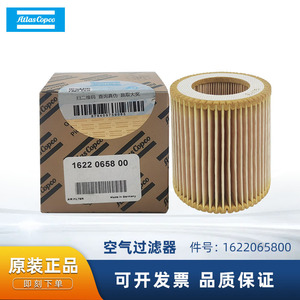 Filtre à air Atlas Copco 1622 0658 00 Pièce d'origine pour compresseur - Product Image 4