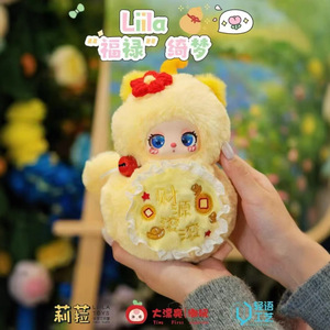 ตุ๊กตาลิลา ฟอร์จูน ดรีม ของสะสมแบบกล่องสุ่ม ของขวัญสำหรับเด็กและผู้ใหญ่ - Product Image 1