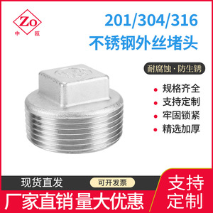 Fabricante de Tapones Roscados de Acero Inoxidable 304/316, Tapones de Cuatro Esquinas, Sellos para Plomería - Product Image 5