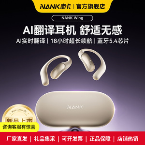 Écouteurs Bluetooth NANK Wing Open-back 5.0 non intra-auriculaires pour le sport - Product Image 4