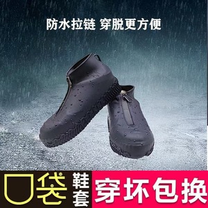 Couvre-chaussures de pluie en silicone antidérapants, épaissis, résistants à l'usure, portables, pour hommes et femmes, pour les jours de pluie - Product Image 5