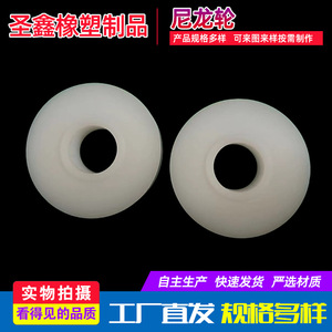 Roues en nylon ZY-355, pièces de poulie en plastique blanc pour accessoires de rouleaux de pression industriels, taille personnalisable 1*1 - Product Image 3