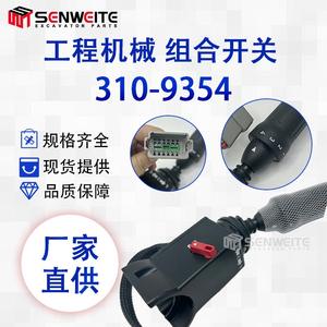 Commutateur combiné Senwitt 310-9354 pour boîte de vitesses Caterpillar, sélecteur de vitesses, pièces de machines de construction - Product Image 2