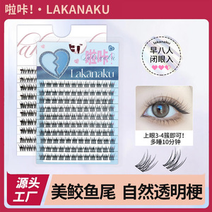 Faux cils à bande complète, bande invisible, naturels, longs et recourbés, en fibres synthétiques noires transparentes sans tige, pour la population générale - Product Image 5