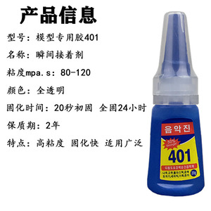 กาวประกอบโมเดลกันดั้ม 20 กรัม แห้งเร็ว กลิ่นน้อย สำหรับงาน DIY ทำฟิกเกอร์ ABS อุปกรณ์งานฝีมือ - Product Image 5