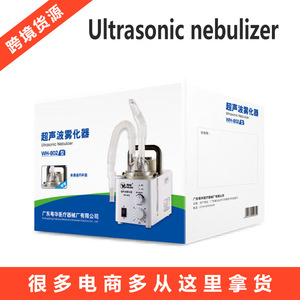 Atomiseur silencieux WH-802 pour usage domestique avec atomiseur ultrasonique à double canal haute capacité pour usage vétérinaire - Product Image 5