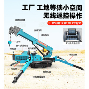 Spider <b>Crane</b> 5Ton Diesel Hydraulic Extendable Arm 23M <b>Remote</b> <b>Control</b> For Factory Construction Narrow Space - Product Image 1