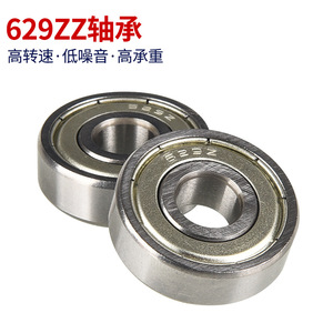 Roulement à billes à gorge profonde 629ZZ 9x26x8mm pour moteur haute vitesse - Product Image 2