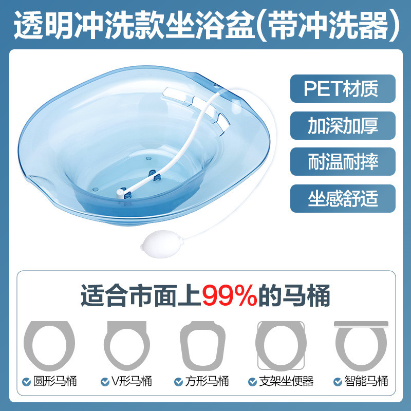 Sitz bath tub with flushing hose