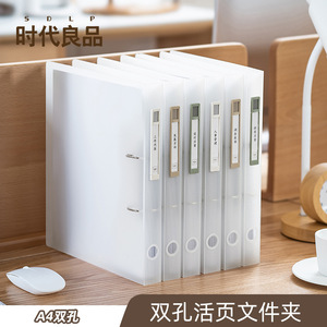 A4 Loose Leaf Binder 2 Hole D Clamp Plastic White Label Document Organizer Standard Punch Folder - Product Image 2