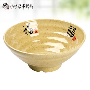 Vajilla artística Yangge, tazón de porcelana de imitación, 10-10,9 cm, duradero, para restaurante, sopa de fideos y olla caliente - Product Image 5