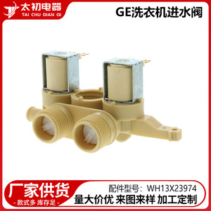 Valve d'entrée d'eau électrique en plastique à double port 110 V Wh13X23974 pour machine à laver – Pièce de rechange - Product Image 2