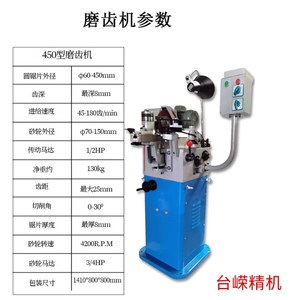 เครื่องเจียรใบเลื่อยวงเดือน TT450 ขนาด 450 มม. ความยาวสูงสุด กึ่งอัตโนมัติ สำหรับงานไม้แนวนอน - Product Image 4