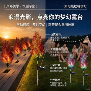 Lampe solaire de jardin à LED, imperméable, alimentée par l'énergie solaire, pour la décoration de pelouse, d'arbres, de patio et de jardin - Product Image 1
