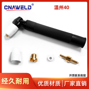 Boquilla de corte de electrodos Wenzhou 40 PT-31, boquilla de electrodo extendida LGK-40, accesorio de corte por plasma, boquilla de cabezal de pistola - Product Image 5