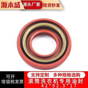 Joint d'étanchéité en caoutchouc EPDM 42*92.5*17 pour machine à laver à tambour, accessoires pour appareils électroménagers - Product Image 2